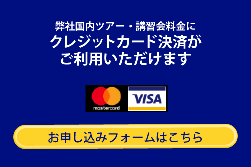 クレジットカード決済はこちら