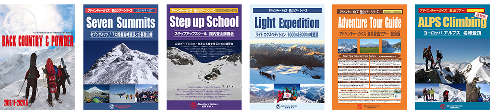 パンフレットページ